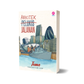 Iman Publication Buku Arkitek Jalanan by Teme Abdullah 100065
